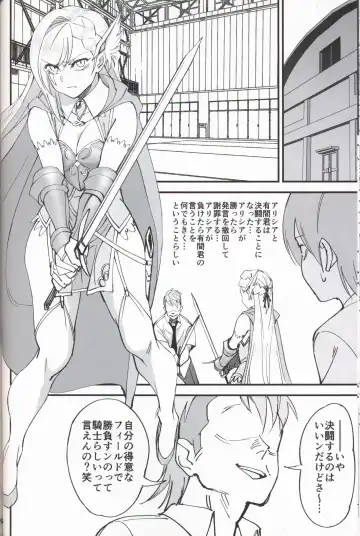 [Okita Ababa] Onna Kishi na Osananajimi ga Yarichin ni NTRreta Hanashi Fhentai - Page 17