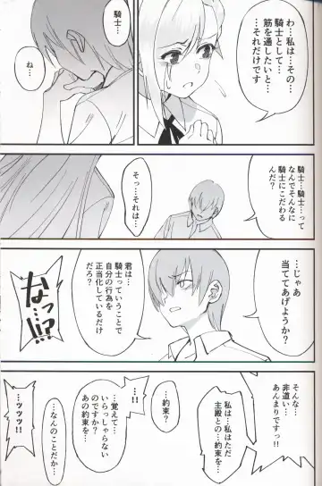 [Okita Ababa] Onna Kishi na Osananajimi ga Yarichin ni NTRreta Hanashi Fhentai - Page 22