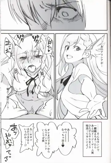 [Okita Ababa] Onna Kishi na Osananajimi ga Yarichin ni NTRreta Hanashi Fhentai - Page 36