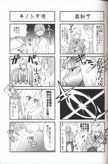 [Okita Ababa] Onna Kishi na Osananajimi ga Yarichin ni NTRreta Hanashi Fhentai - Page 9