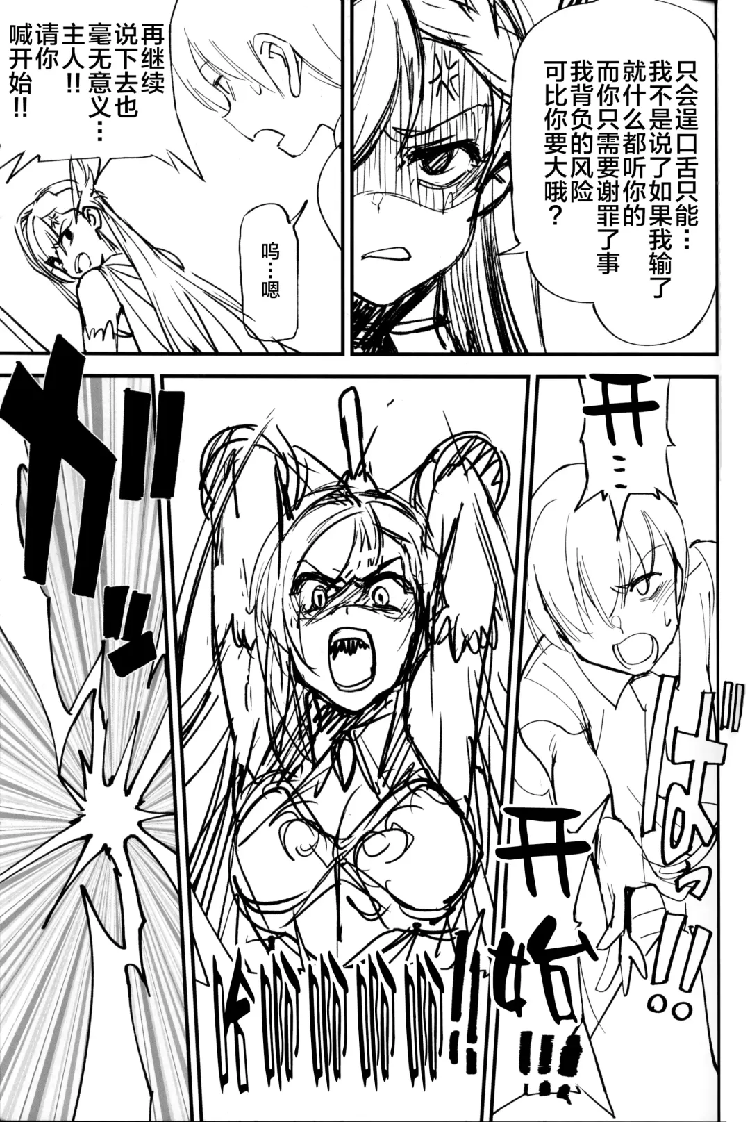 [Okita Ababa] Onna Kishi na Osananajimi ga Yarichin ni NTRreta Hanashi Fhentai.net - Page 17