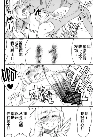 [Okita Ababa] Onna Kishi na Osananajimi ga Yarichin ni NTRreta Hanashi Fhentai.net - Page 42