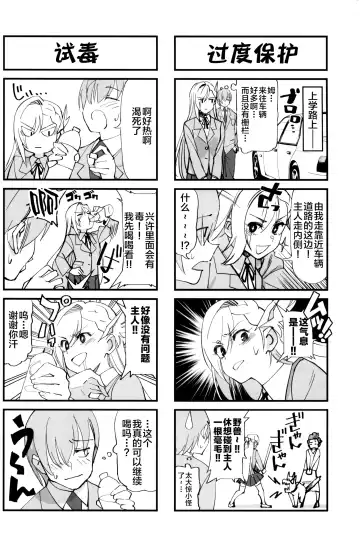 [Okita Ababa] Onna Kishi na Osananajimi ga Yarichin ni NTRreta Hanashi Fhentai.net - Page 8