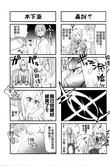 [Okita Ababa] Onna Kishi na Osananajimi ga Yarichin ni NTRreta Hanashi Fhentai.net - Page 9