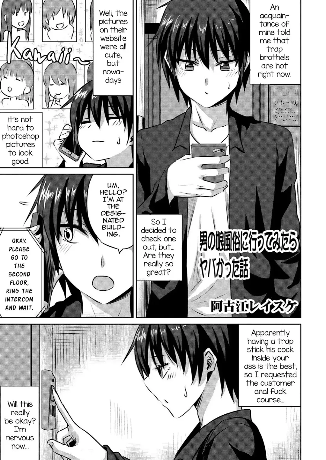 [Acoe Reisuke] Otokonoko Fuuzoku ni Itte mitara Yabakatta Hanashi Fhentai.net - Page 1