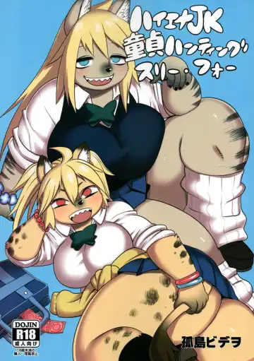 [Kojima Video] Hyena JK Doutei Hunting Three Four - Fhentai