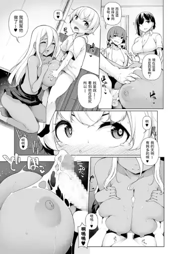 [Sakamata Nerimono] Zenbu Gal na Nee-chan no Sei 2 Fhentai.net - Page 11