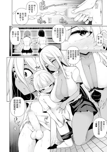 [Sakamata Nerimono] Zenbu Gal na Nee-chan no Sei 2 Fhentai.net - Page 4