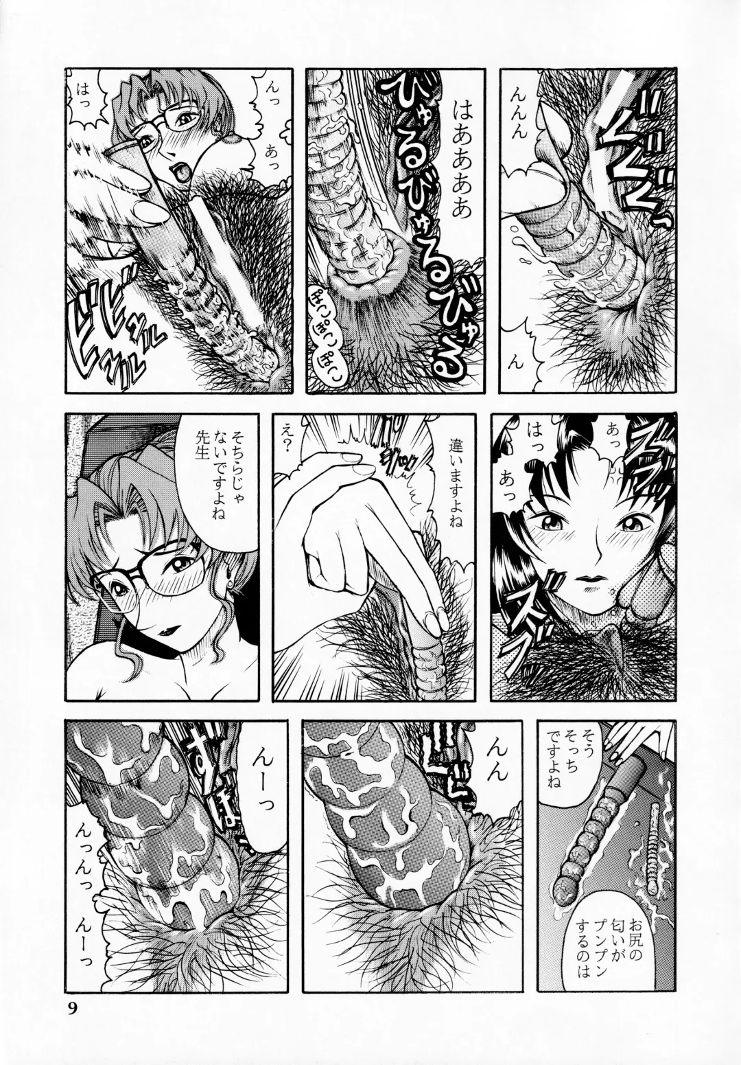[Kichijouji Kitashirou] Kisaki Eri no Shiri Fhentai - Page 8