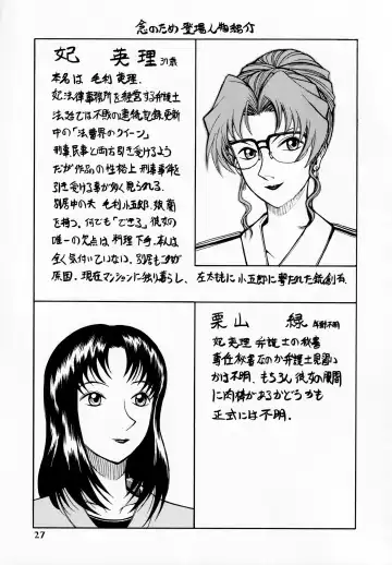 [Kichijouji Kitashirou] Kisaki Eri no Shiri Fhentai - Page 26