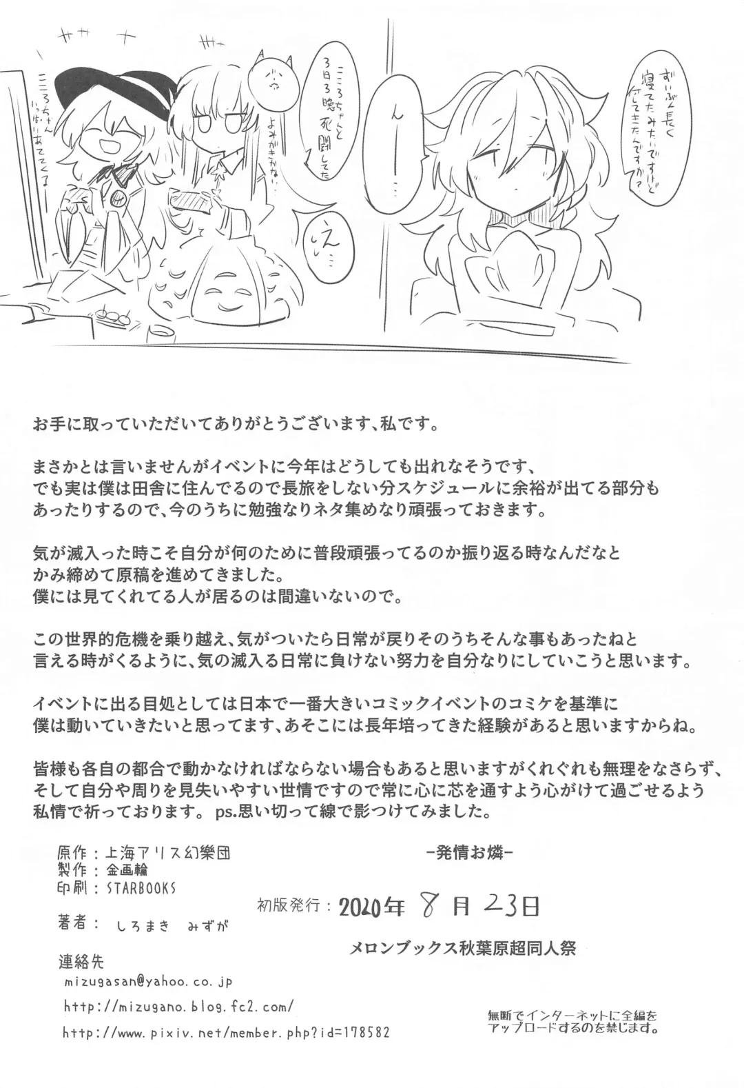 [Shiromaki Mizuga] Hatsujou Orin Fhentai - Page 27