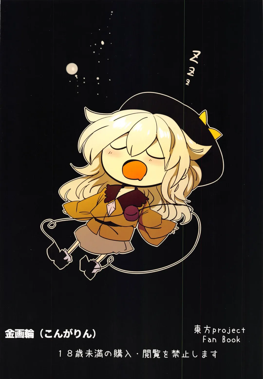 [Shiromaki Mizuga] Hatsujou Orin Fhentai - Page 28