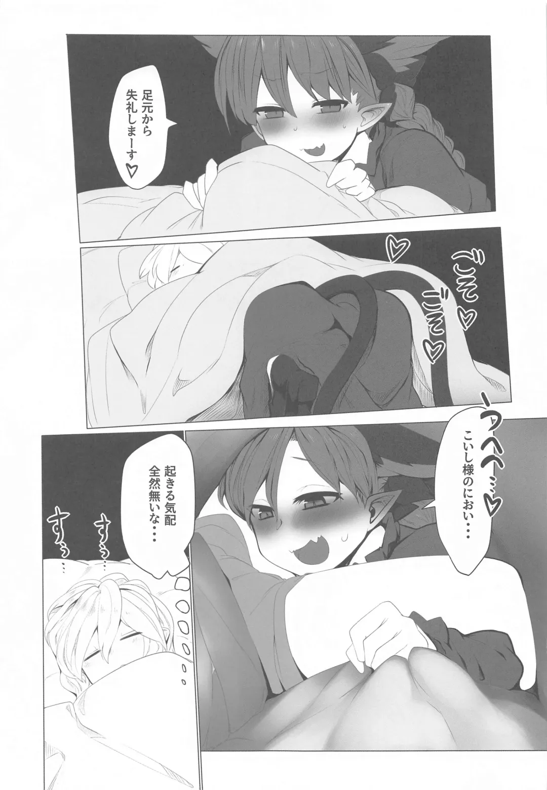 [Shiromaki Mizuga] Hatsujou Orin Fhentai - Page 6