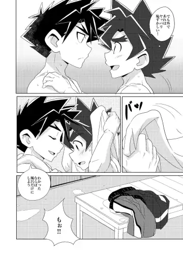 [10nin] Higher than the sun Fhentai.net - Page 11