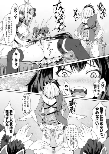 [Apoidea] Bishoku-dono no Tanoshii Hikyou Daibouken Fhentai.net - Page 11