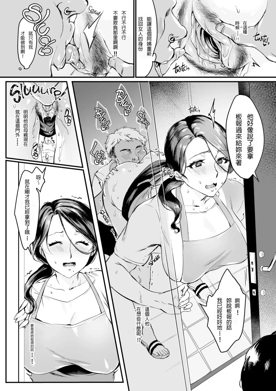 [Minamoto] Tsuma ni Damatte Sokubaikai ni Ikun ja Nakatta 1 (decensored) Fhentai - Page 15