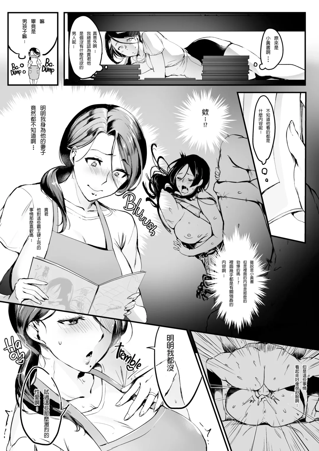 [Minamoto] Tsuma ni Damatte Sokubaikai ni Ikun ja Nakatta 1 (decensored) Fhentai - Page 5