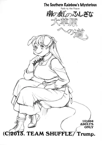 [Trump] Minami no Niji no Fushigi na Daisogenhe no Michi - Fhentai