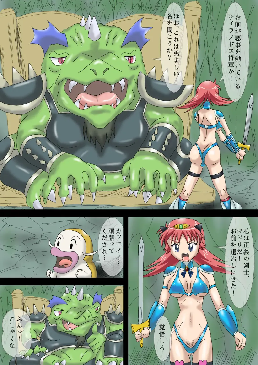 Isekai Onna Kenshi to Marunomi Shokushu Monster Fhentai - Page 15