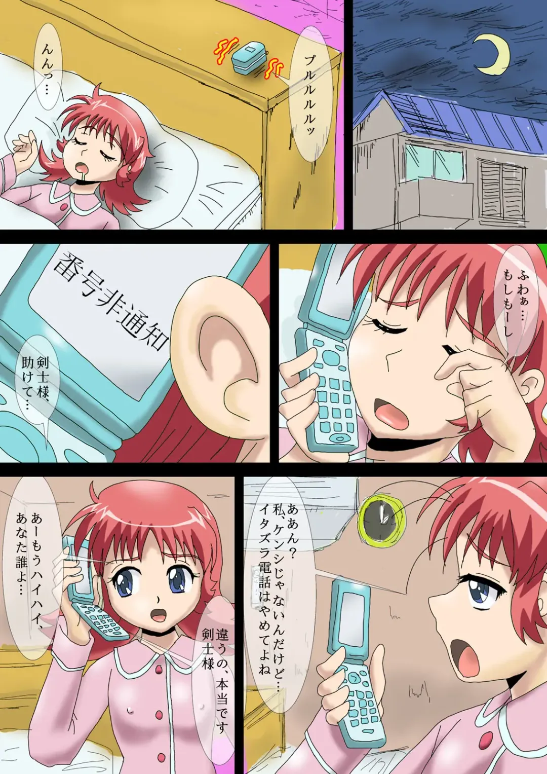 Isekai Onna Kenshi to Marunomi Shokushu Monster Fhentai - Page 4