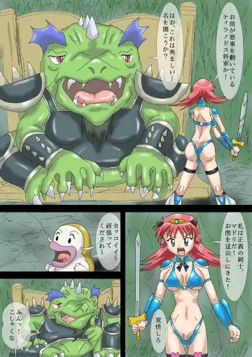 Isekai Onna Kenshi to Marunomi Shokushu Monster Fhentai - Page 15