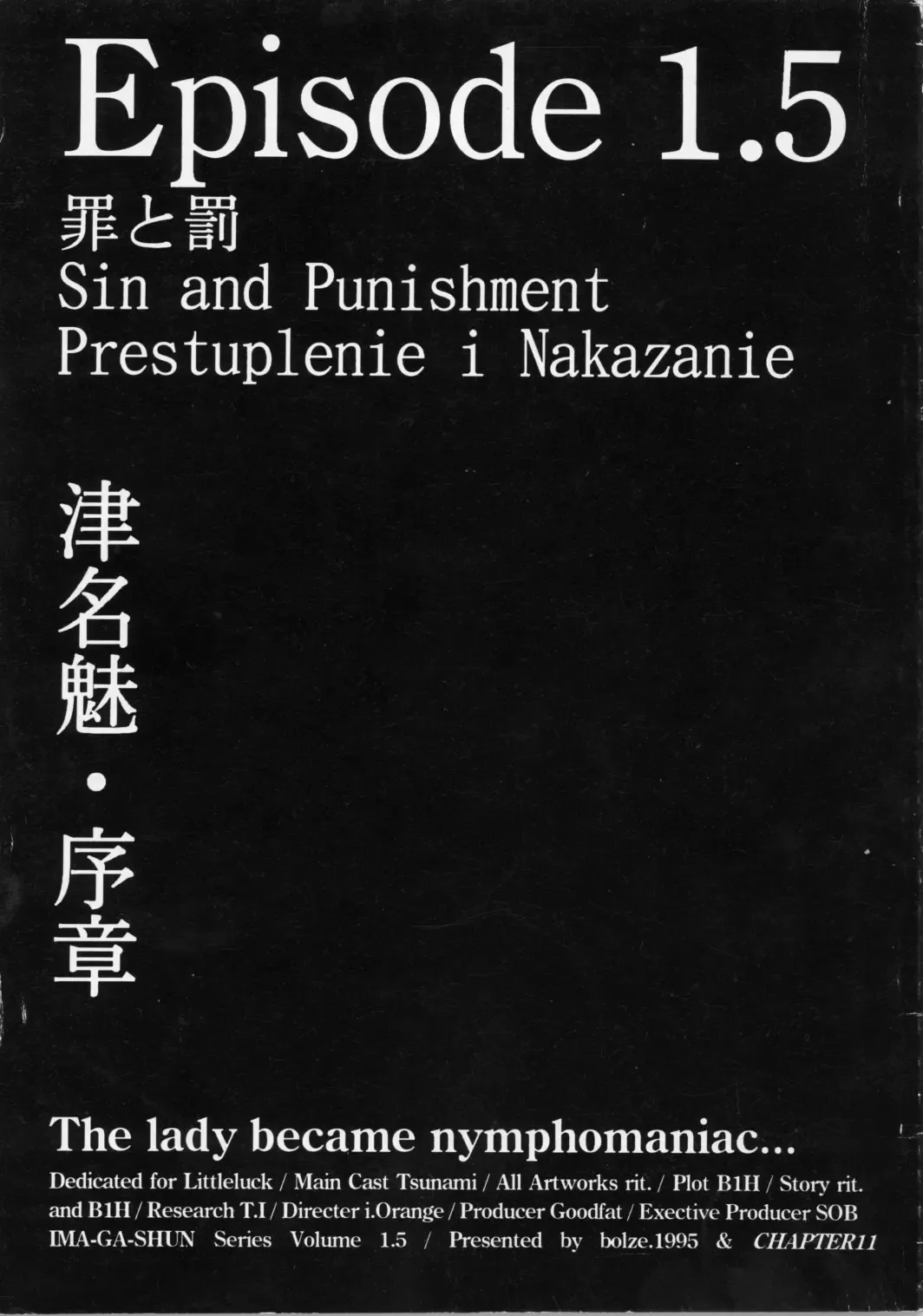 [B1h - Rit.] Ima Ga Shun! Episode 1.5 Fhentai - Page 1