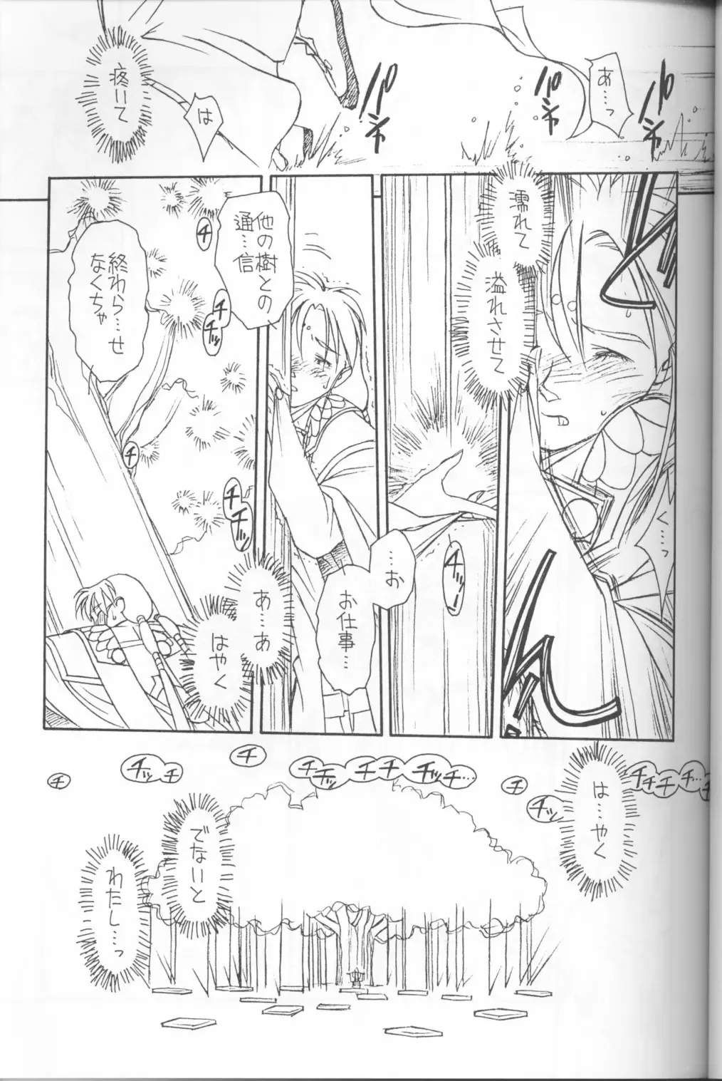 [B1h - Rit.] Ima Ga Shun! Episode 1.5 Fhentai - Page 14