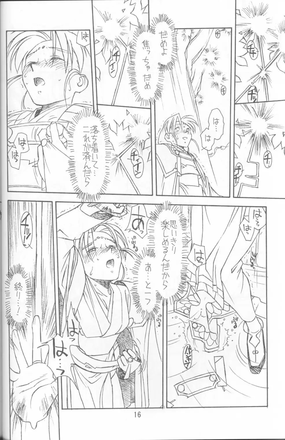 [B1h - Rit.] Ima Ga Shun! Episode 1.5 Fhentai - Page 15