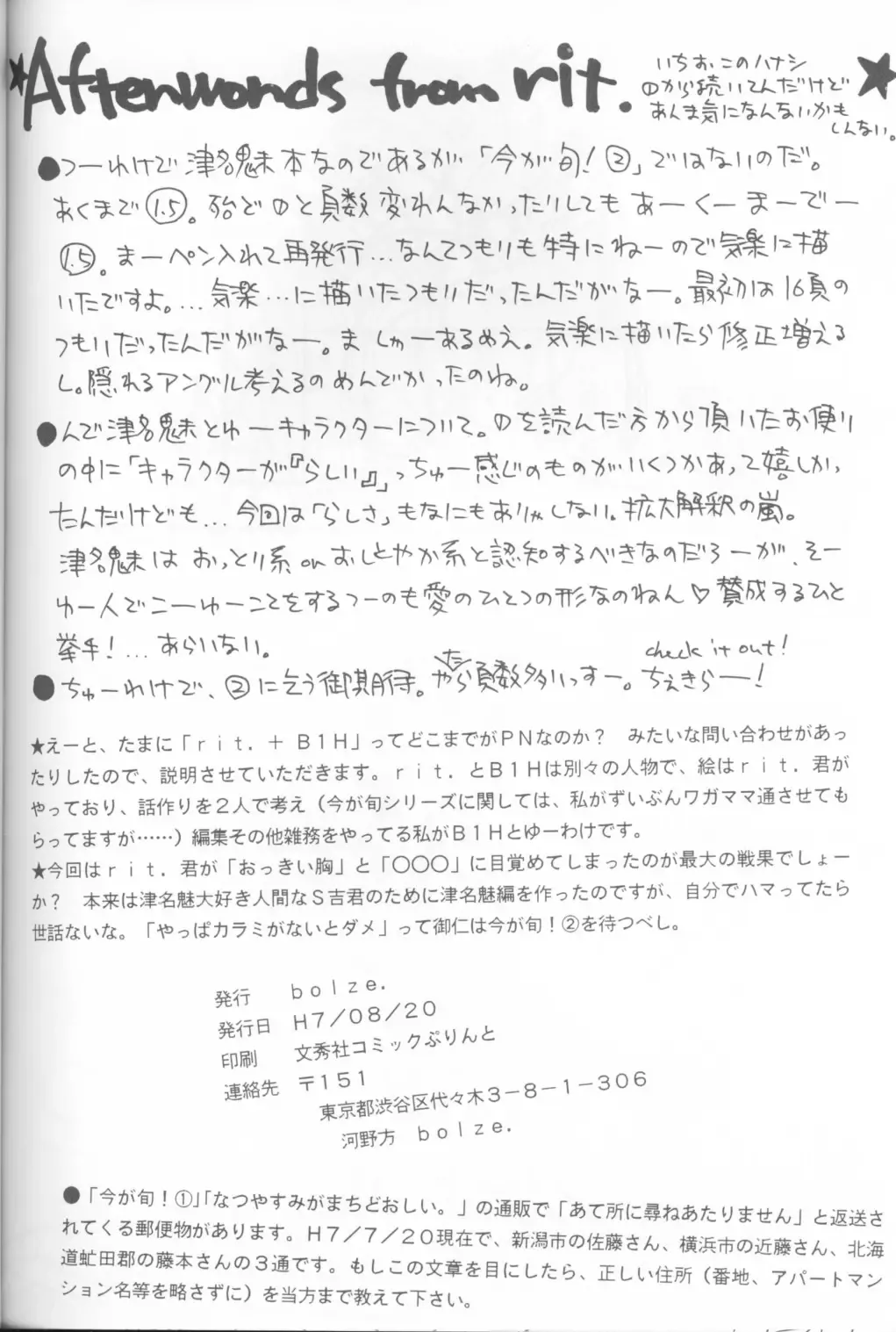 [B1h - Rit.] Ima Ga Shun! Episode 1.5 Fhentai - Page 33