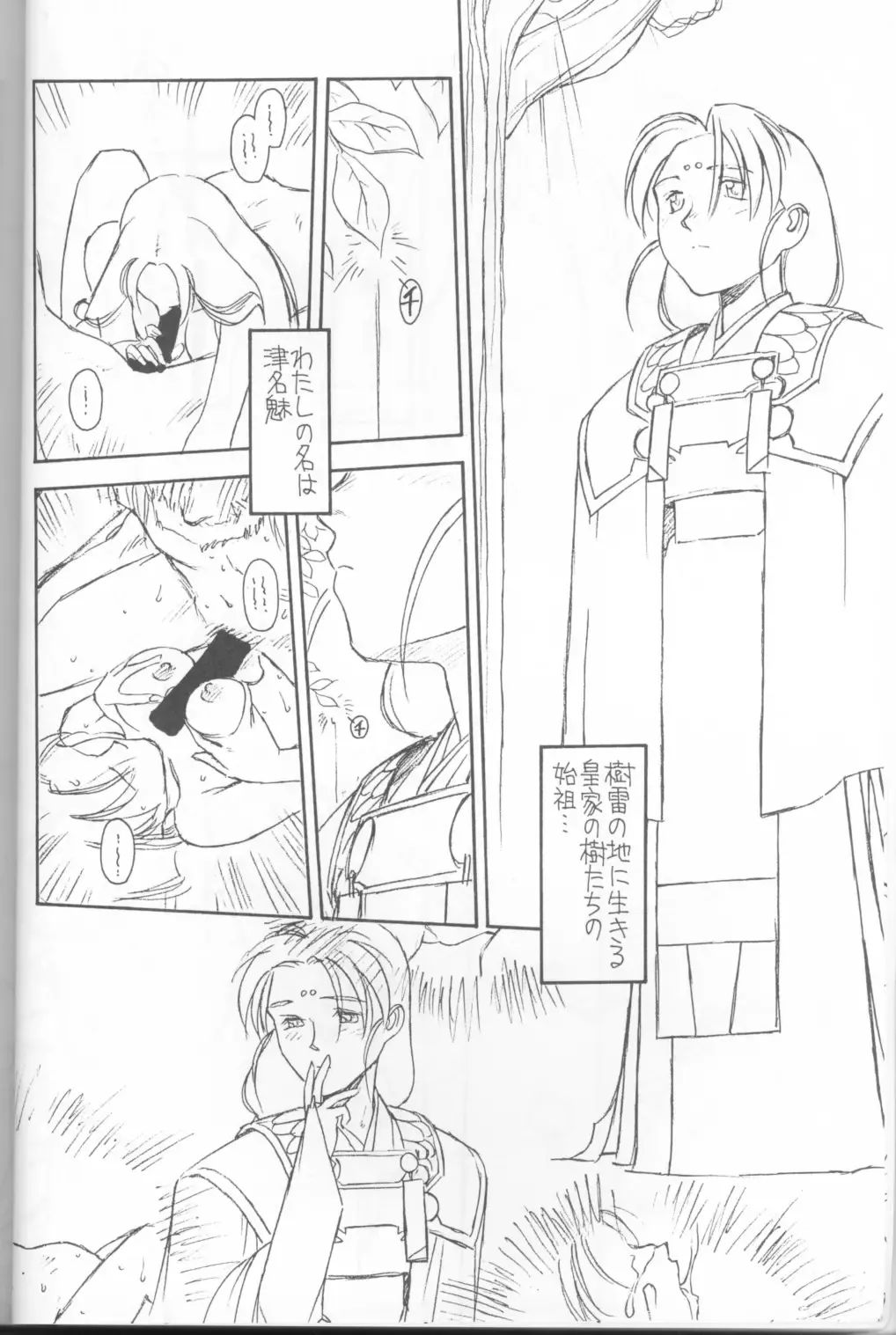 [B1h - Rit.] Ima Ga Shun! Episode 1.5 Fhentai - Page 5