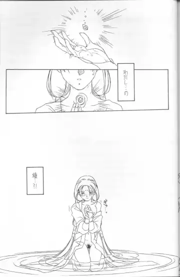 [B1h - Rit.] Ima Ga Shun! Episode 1.5 Fhentai - Page 32