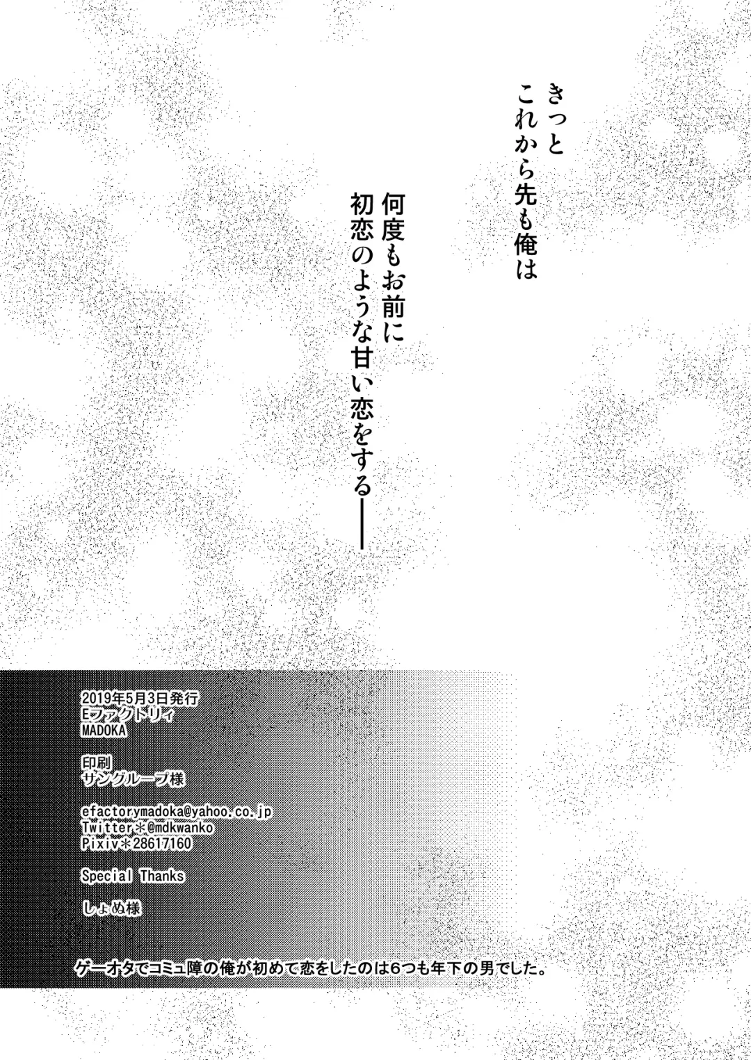 [Madoka] WEB Sairoku Fhentai.net - Page 69