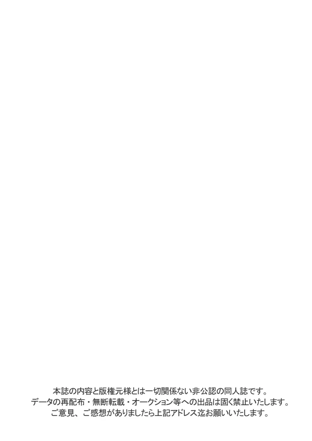 [Guri] Neraiuchi Fhentai - Page 23