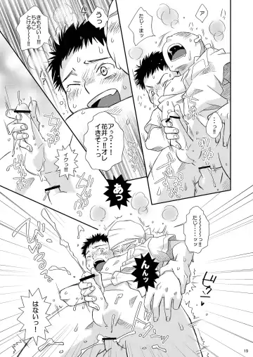 [Guri] Neraiuchi Fhentai.net - Page 19