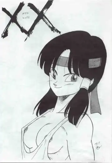 [Shouji Haruko] XX Fhentai - Page 2