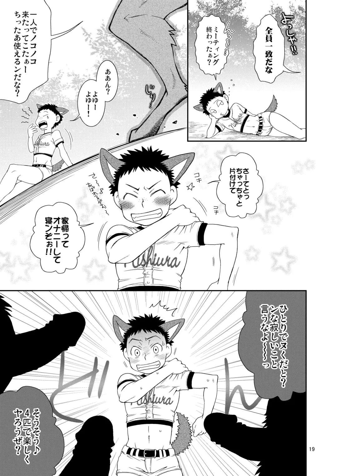 [Guri] Sukimono Fhentai - Page 18