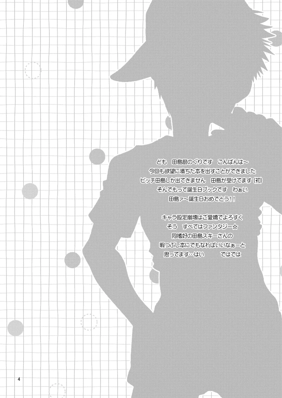 [Guri] Sukimono Fhentai - Page 3