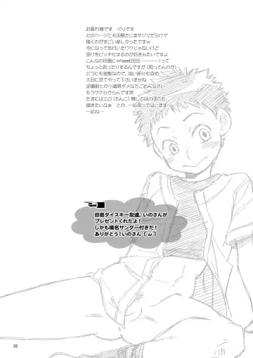 [Guri] Sukimono Fhentai - Page 31