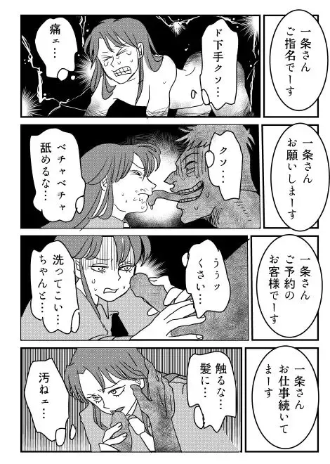 Web Sairoku Fhentai - Page 8