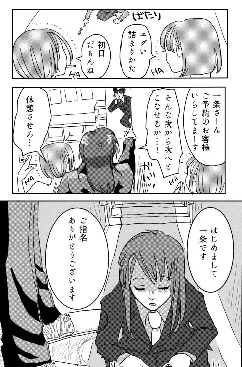 Web Sairoku Fhentai - Page 9