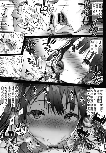 [Poruno Ibuki] Off-Pako Onee-san wa Gaman ga Dekinai - off-pako onee-san can't restrain herself  2 Fhentai.net - Page 11