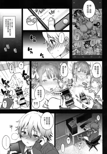 [Poruno Ibuki] Off-Pako Onee-san wa Gaman ga Dekinai - off-pako onee-san can't restrain herself  2 Fhentai.net - Page 5