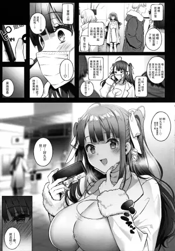 [Poruno Ibuki] Off-Pako Onee-san wa Gaman ga Dekinai - off-pako onee-san can't restrain herself  2 Fhentai.net - Page 7