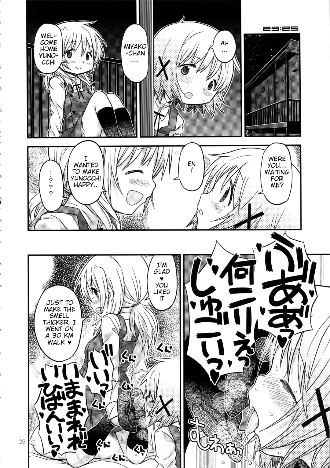 [A-10] Futanari Sketch 2 Fhentai.net - Page 26