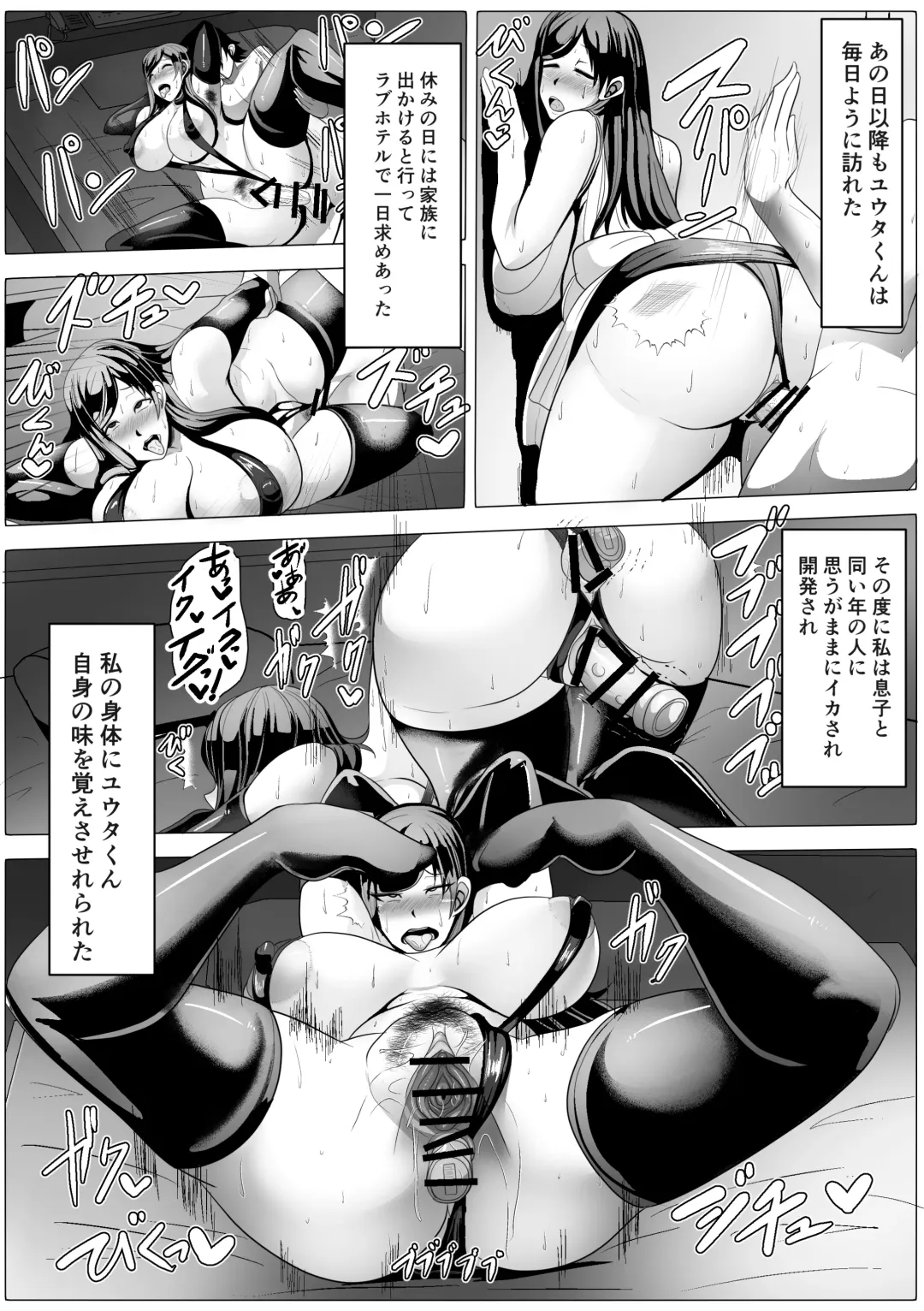 [Akikan] Tomodachi no Kaa-san to Tsukiaeta node Kaihatsu Shimakutte Jibun Konomi ni Choukyou Shiteikimasu Fhentai - Page 19