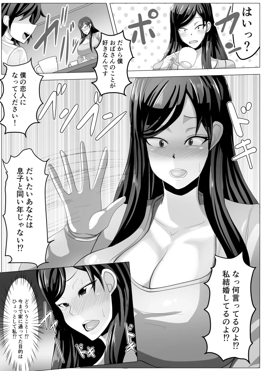 [Akikan] Tomodachi no Kaa-san to Tsukiaeta node Kaihatsu Shimakutte Jibun Konomi ni Choukyou Shiteikimasu Fhentai - Page 5