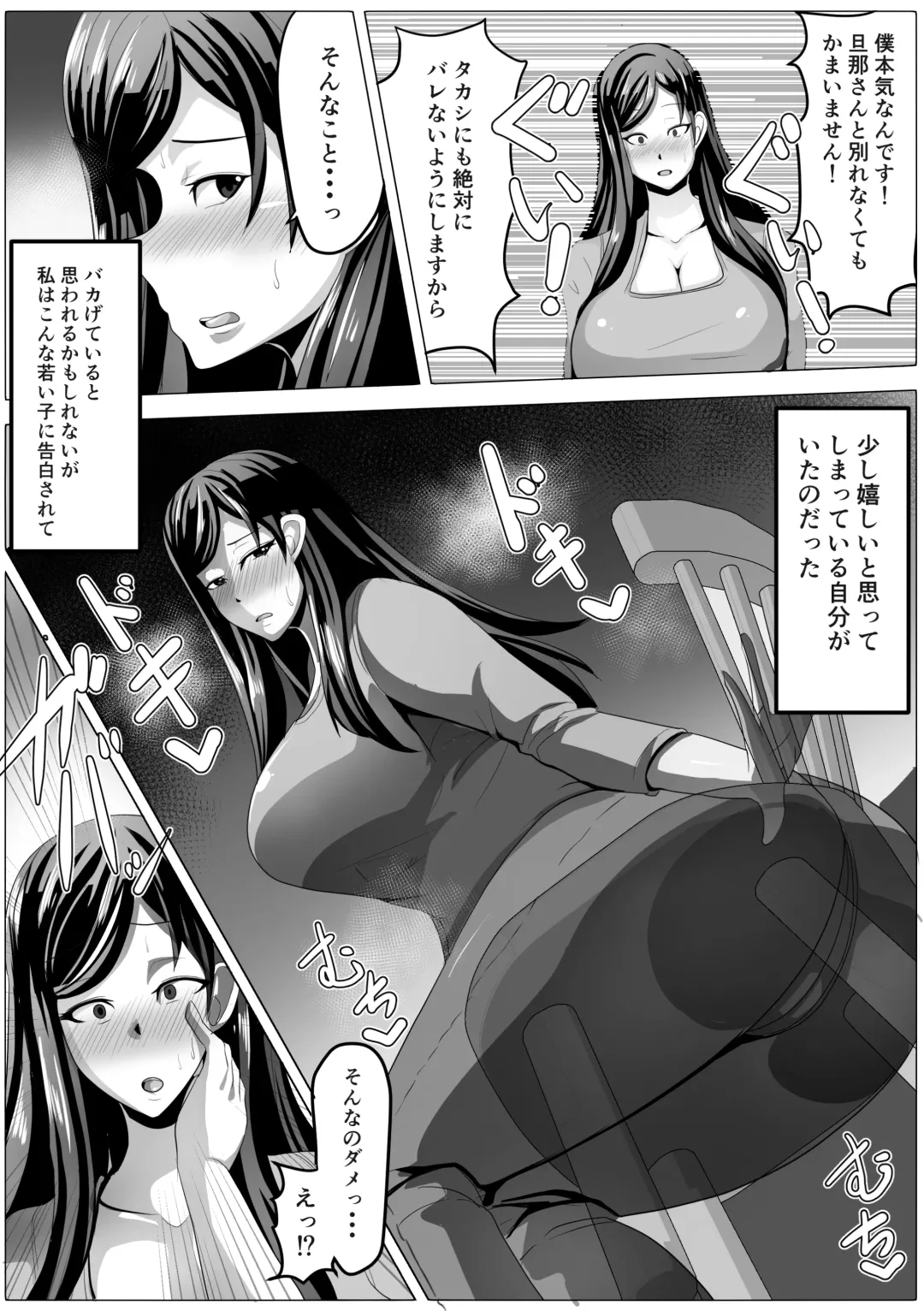 [Akikan] Tomodachi no Kaa-san to Tsukiaeta node Kaihatsu Shimakutte Jibun Konomi ni Choukyou Shiteikimasu Fhentai - Page 6