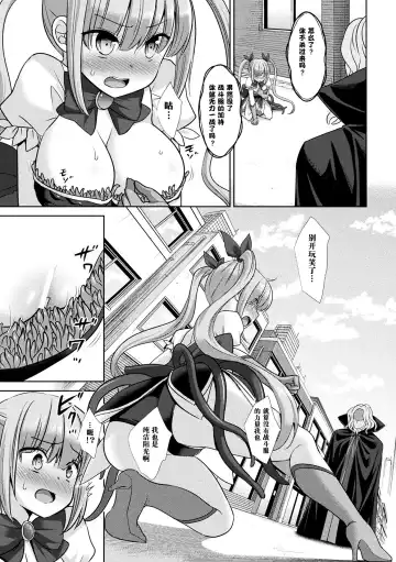 [Nagiyama] Jiai no Senshi Pure Shine ~Shokushu Costume ni Oksarareru Henshin Heroine~ Fhentai - Page 6