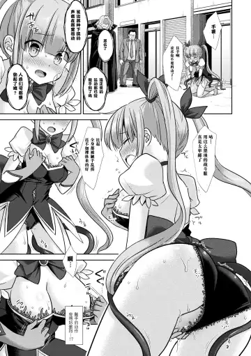 [Nagiyama] Jiai no Senshi Pure Shine ~Shokushu Costume ni Oksarareru Henshin Heroine~ Fhentai - Page 8