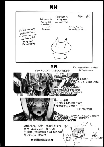 [Ma-kurou] Yowasareta Udonge ga Rape sarechau | Udonge Gets Drunk and Raped Fhentai - Page 25